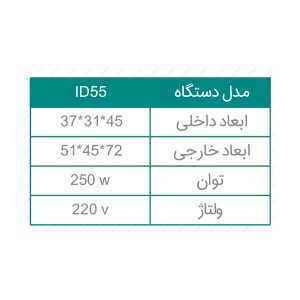 انکوباتور دیجیتال آزمایشگاهی مدل 55 لیتری | می مد