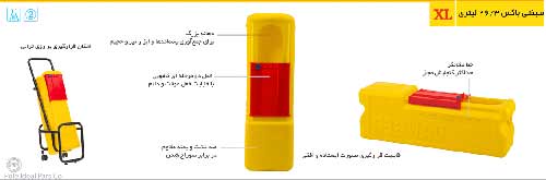 سیفتی باکس ۲۶٫۳ لیتری مدل XL | می مد