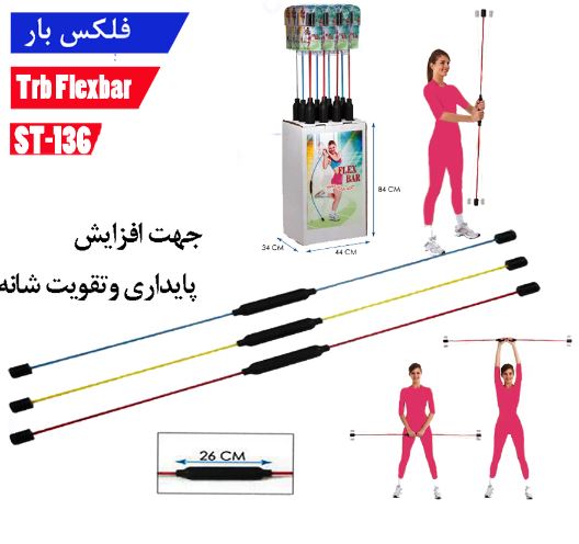 تقویت کننده شانه مدل ویبراتور پل