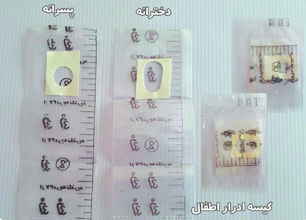 کیسه ادرار اطفال مدل پسرانه و دخترانه