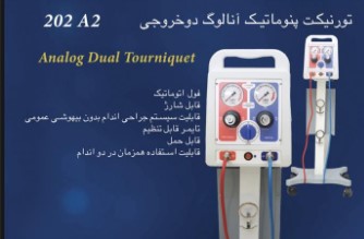 ورنیکت پنوماتیک آنالوگ دوخروجی مدل 202 A2