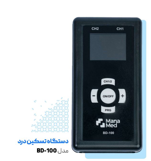 دستگاه تسکین درد مدل BD-100 | می مد