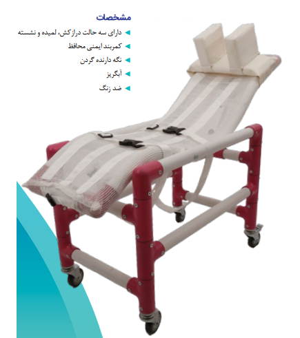 صندلی CP حمام